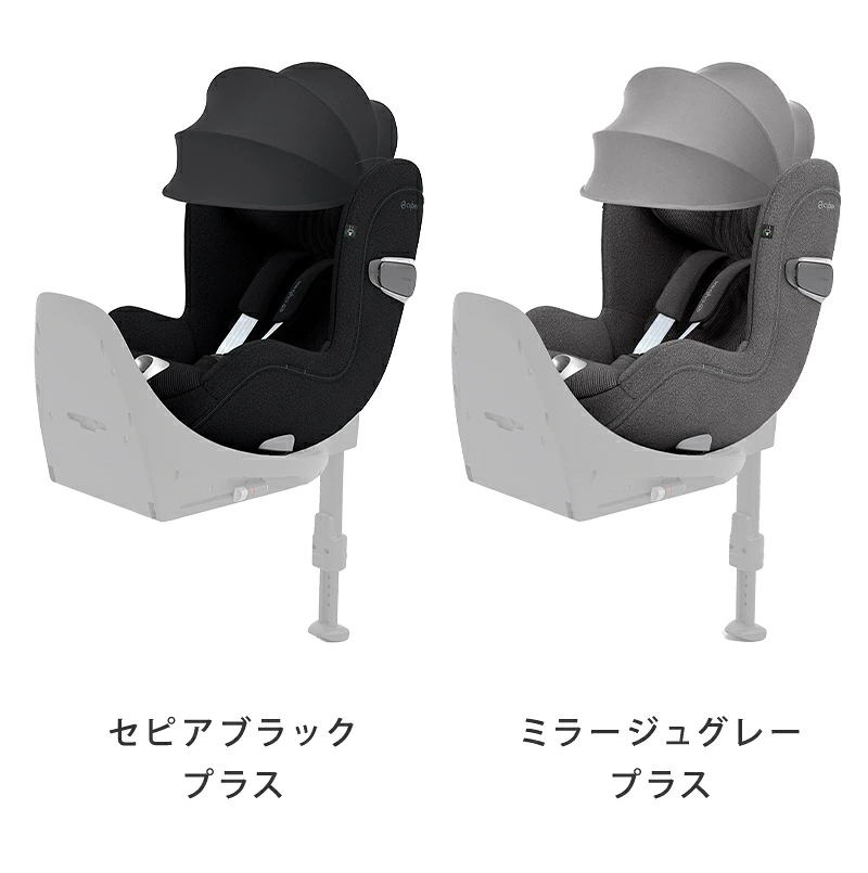 サイベックス シローナT i-Size