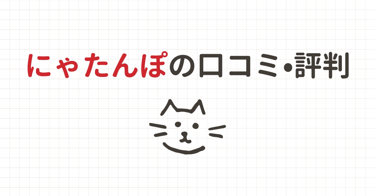 にゃたんぽの口コミや評判は？お湯がいらない蓄熱式湯たんぽ！