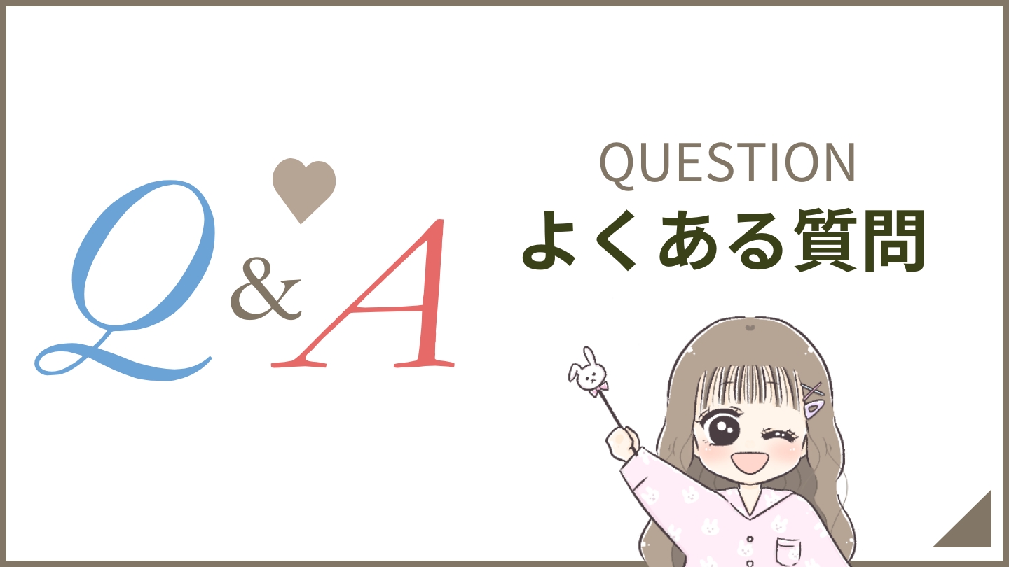 サイベックスパラスGについてよくある質問