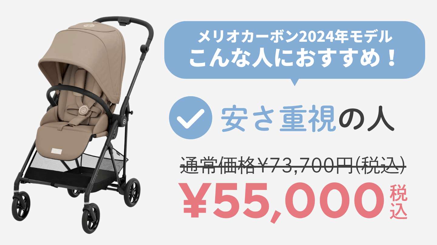 メリオカーボン2024年モデルがおすすめな人