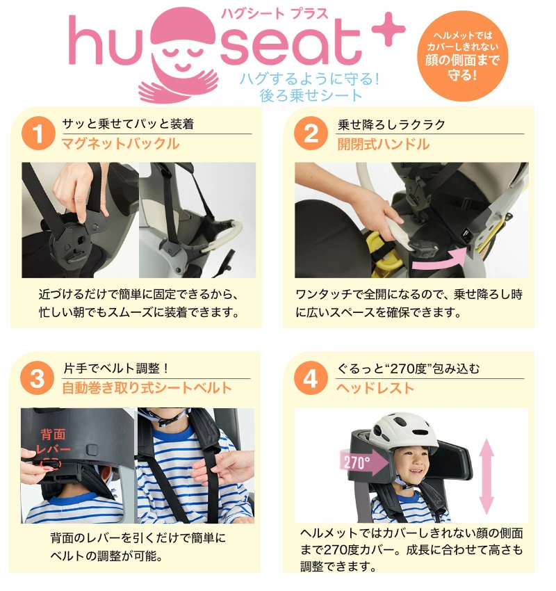 ヤマハの子ども乗せ電動自転車の特徴