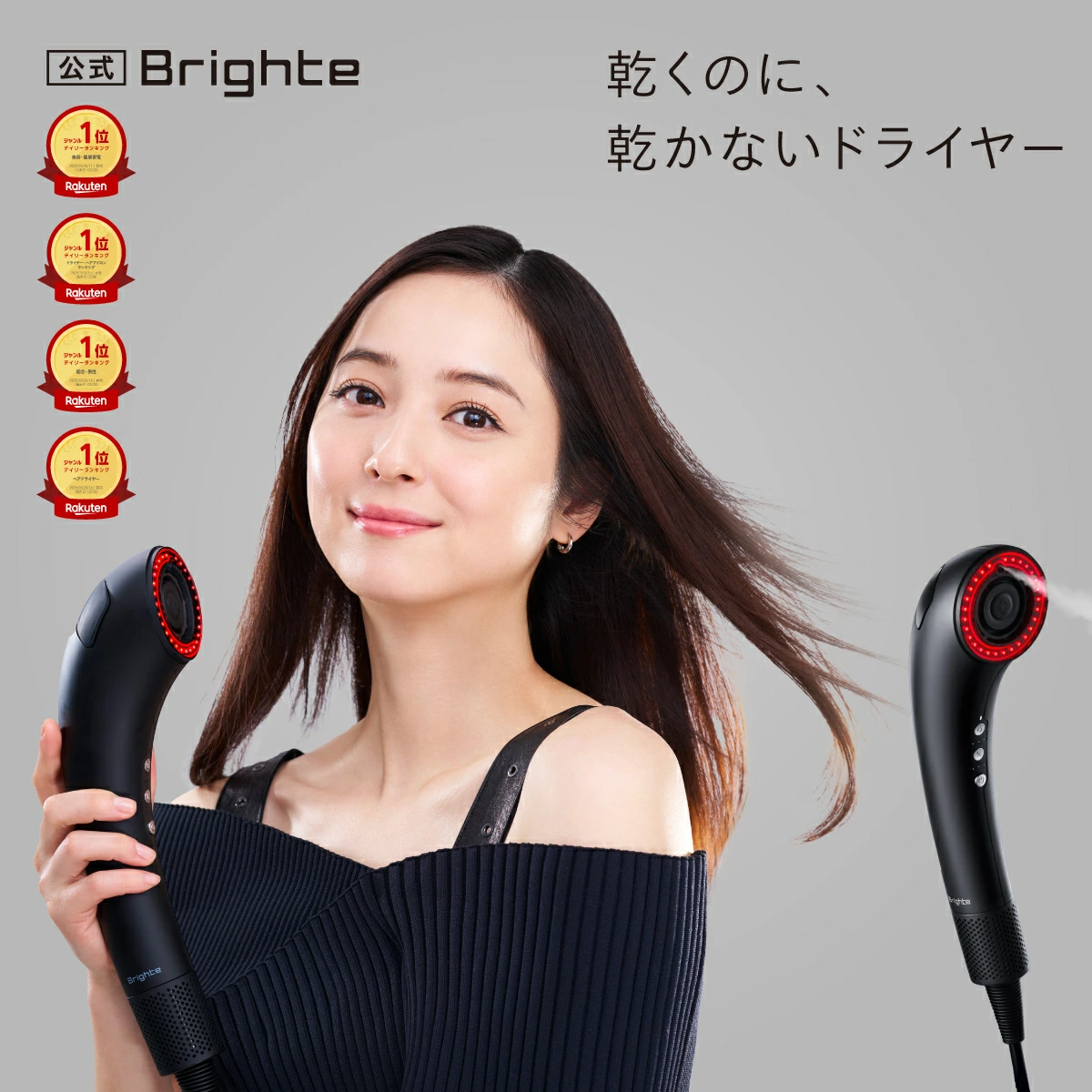 ブライト シャワードライヤー