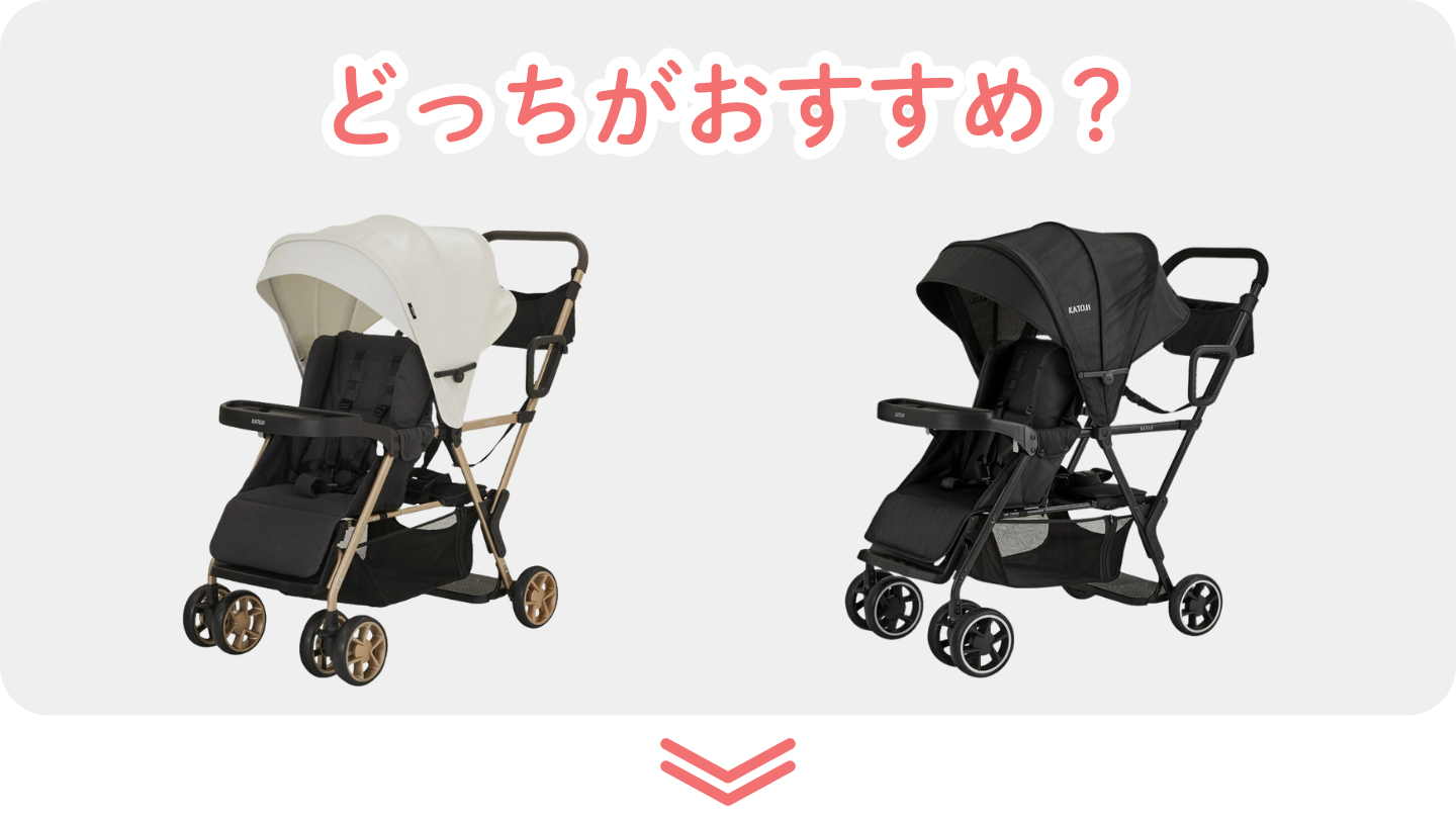 二人でゴーとリミテッドはどっちがおすすめ?