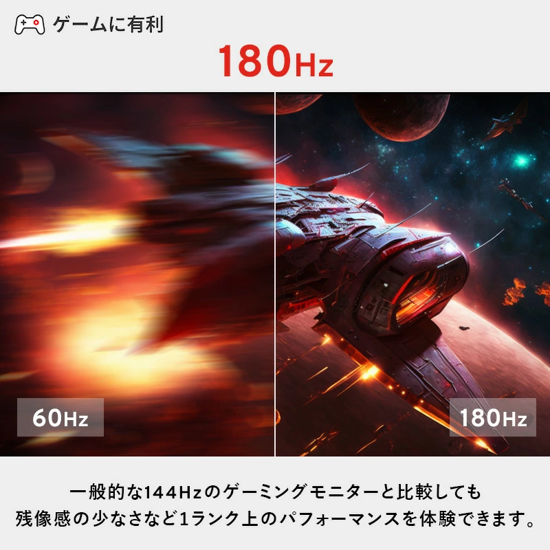 PX248PrimePlusのリフレッシュレートは180Hz