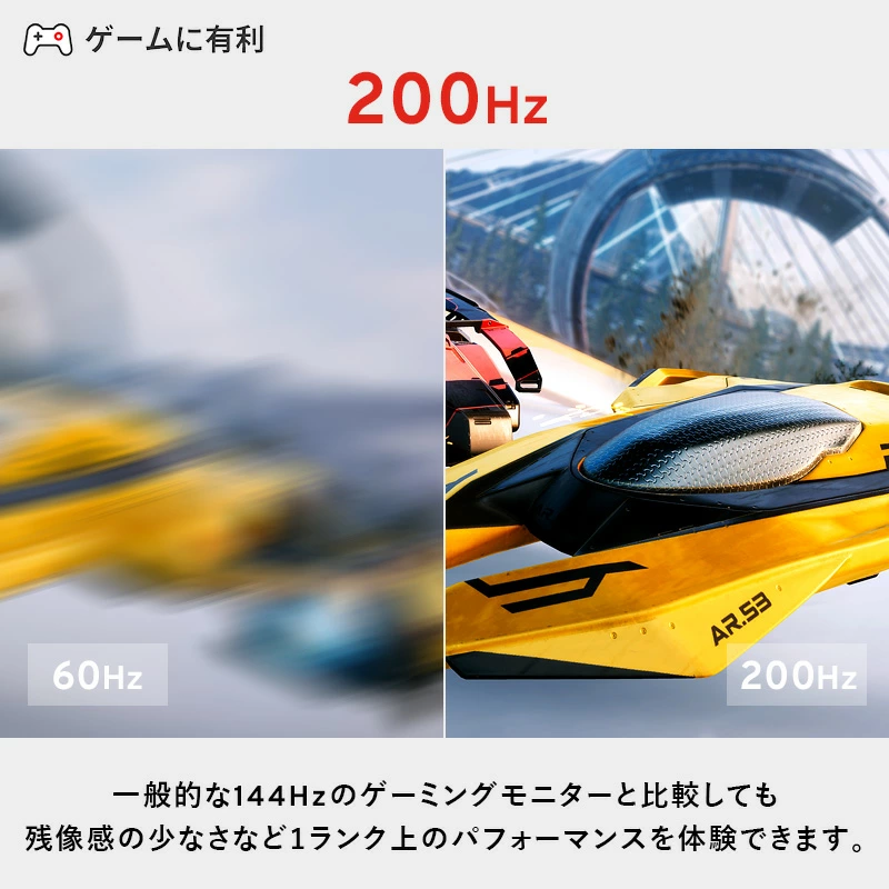 PX248Waveのリフレッシュレートは200Hz