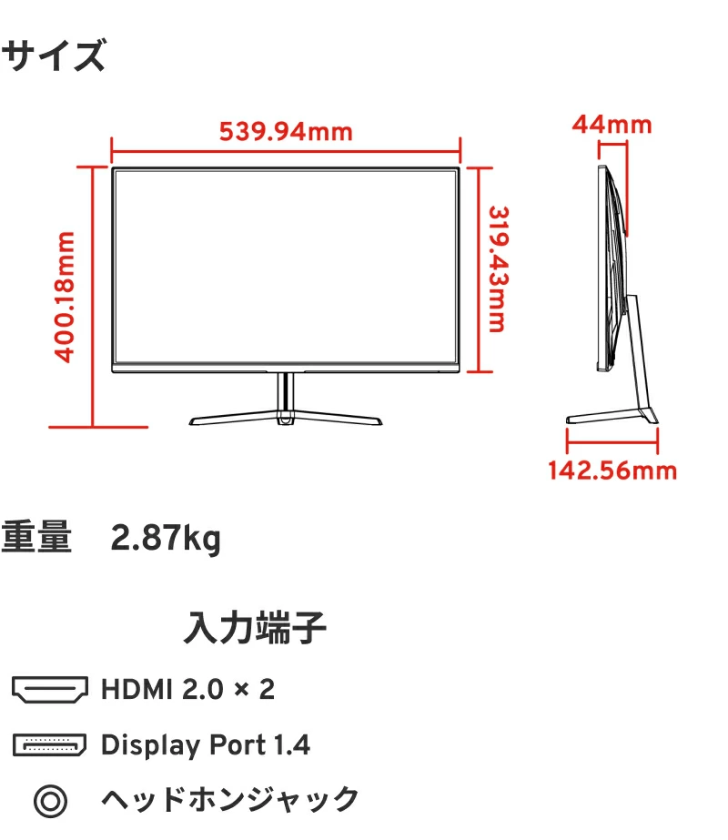 PX248PrimePlusのサイズと重量