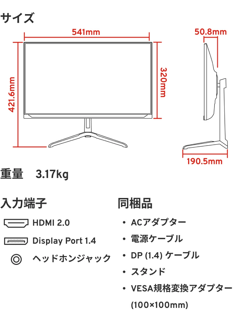 PX248Waveのサイズと重量