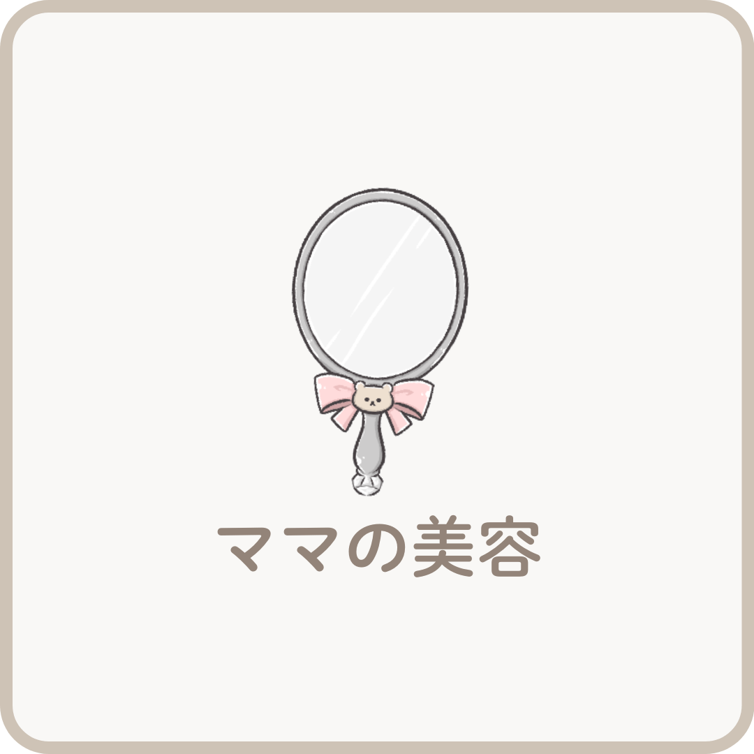 美容