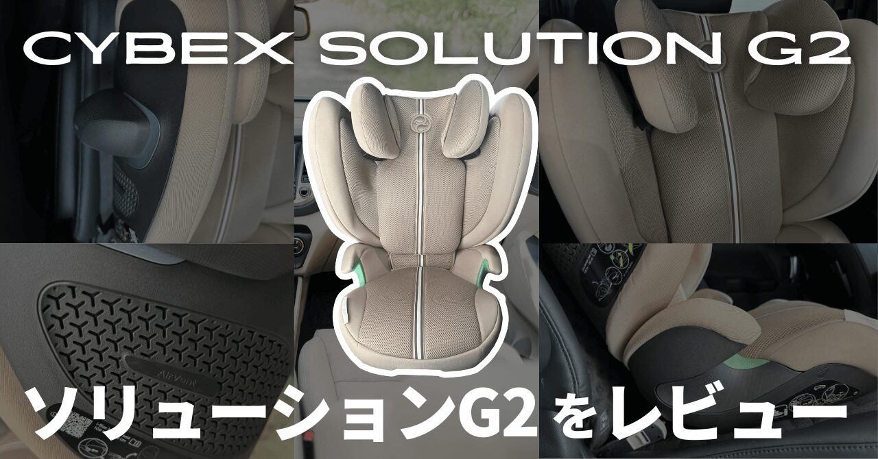 サイベックスソリューションG2をレビュー!どんな人におすすめ?