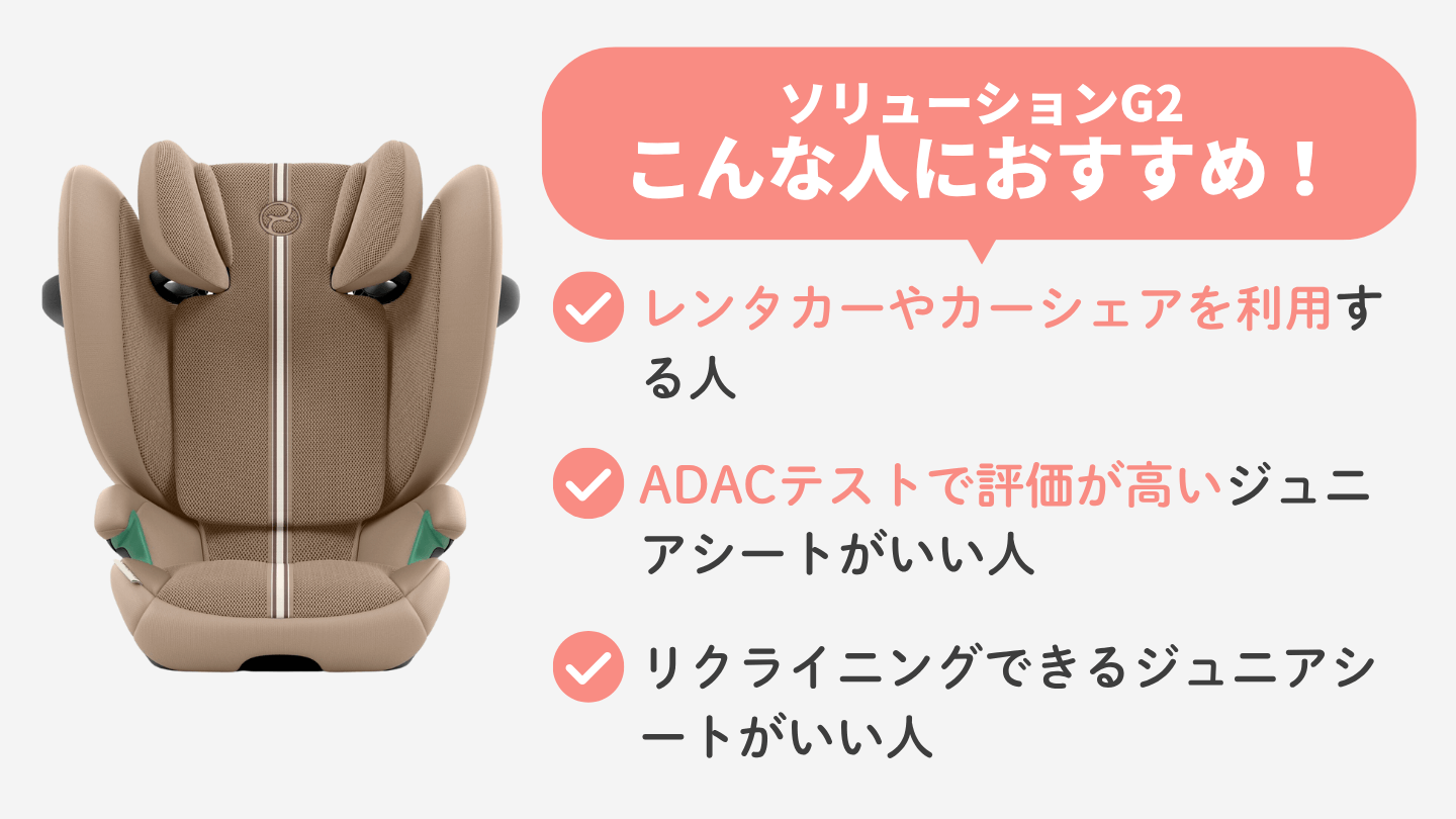 サイベックスのソリューションG2がおすすめな人