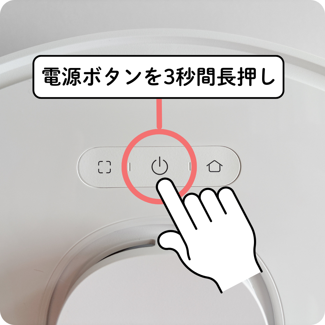 電源ボタンを3秒間長押して、Dreamehomeアプリと接続