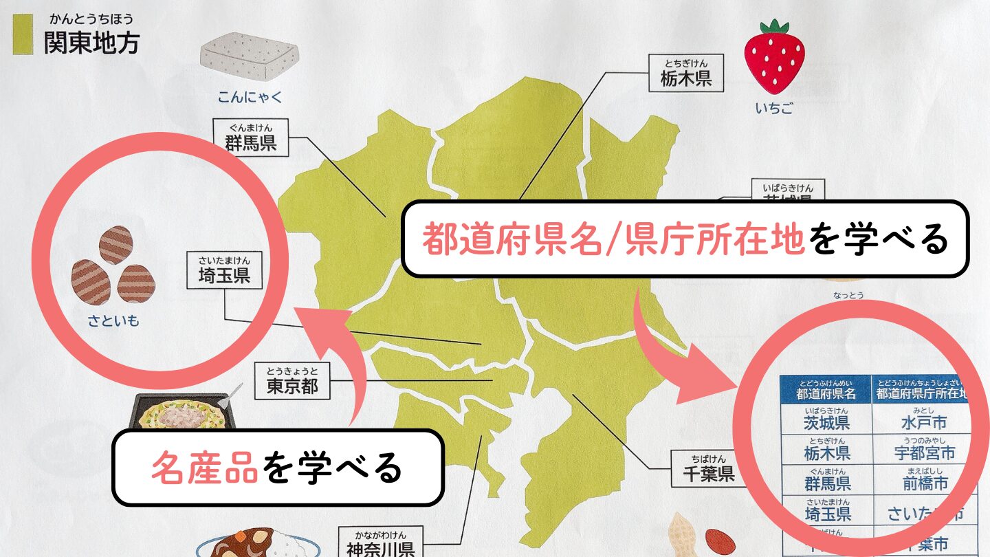 見分けやすい 日本地図カレンダー2026①
