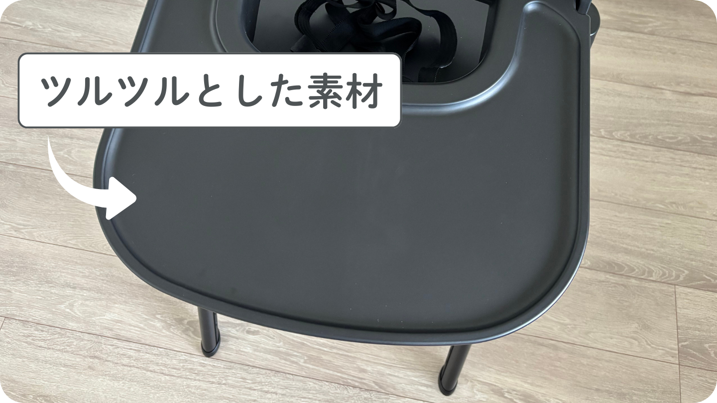 ノウスのベビーチェアは、吸盤付きの食器がくっつきにくい