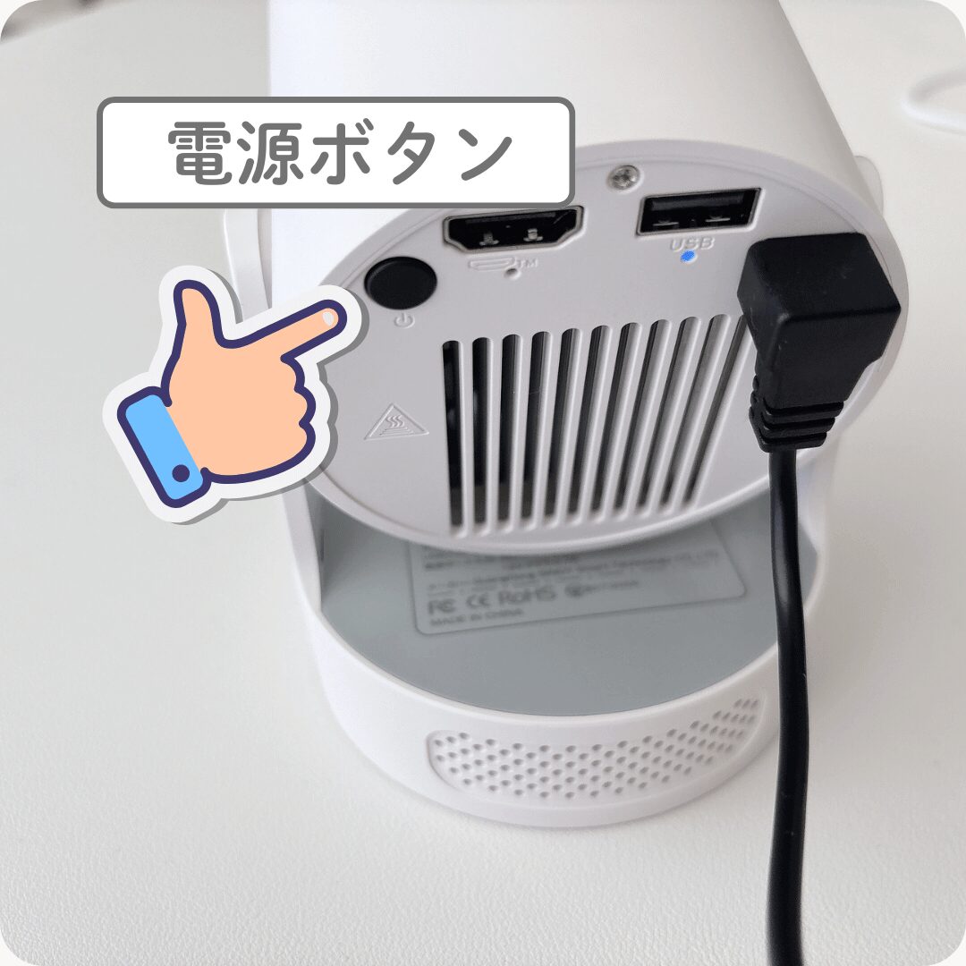 Philoentプロジェクターの電源ボタン