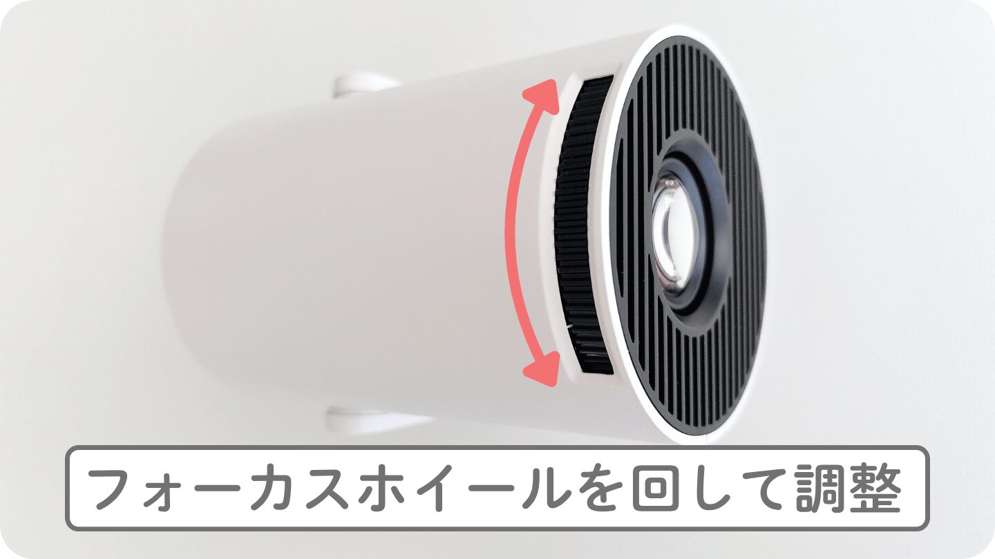 Philoentプロジェクターのフォーカスホイール部分