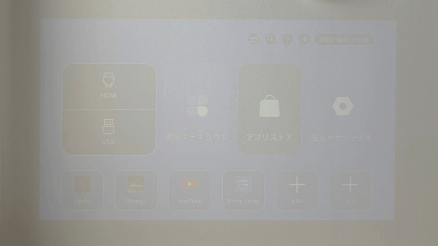Philoentプロジェクターを明るい場所で使用