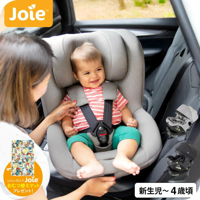 Joie i-Arc360° キャノピー付