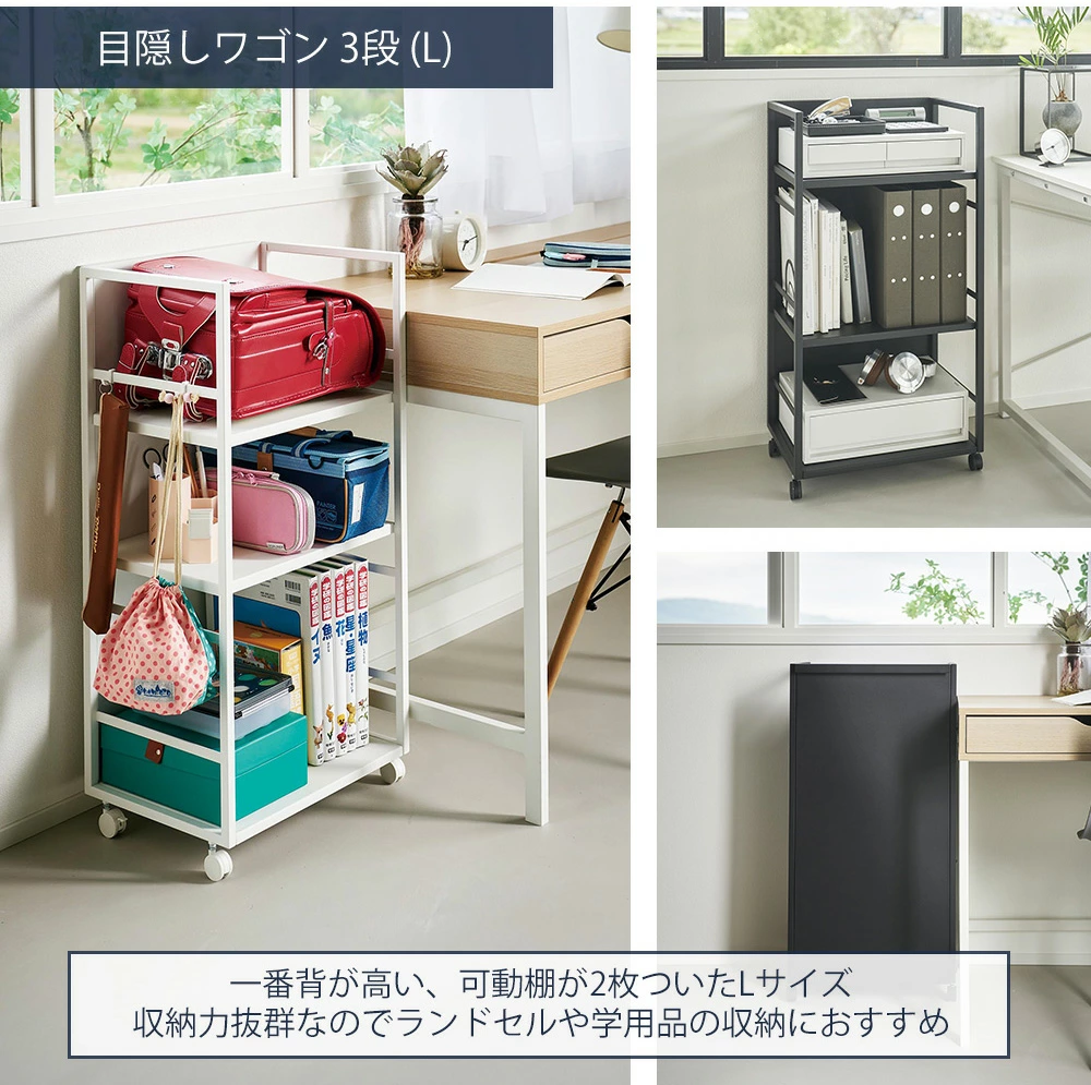 山崎実業 目隠しワゴン tower Ｌ