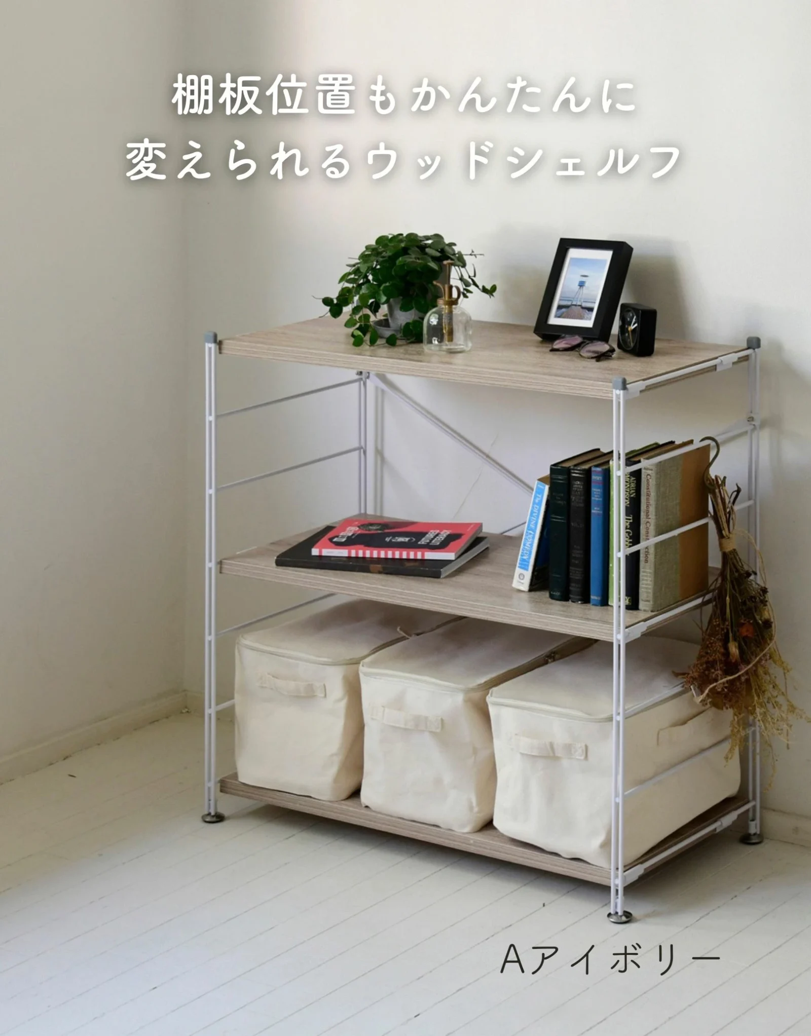 山善 ウッドシェルフ 木製棚板 3段