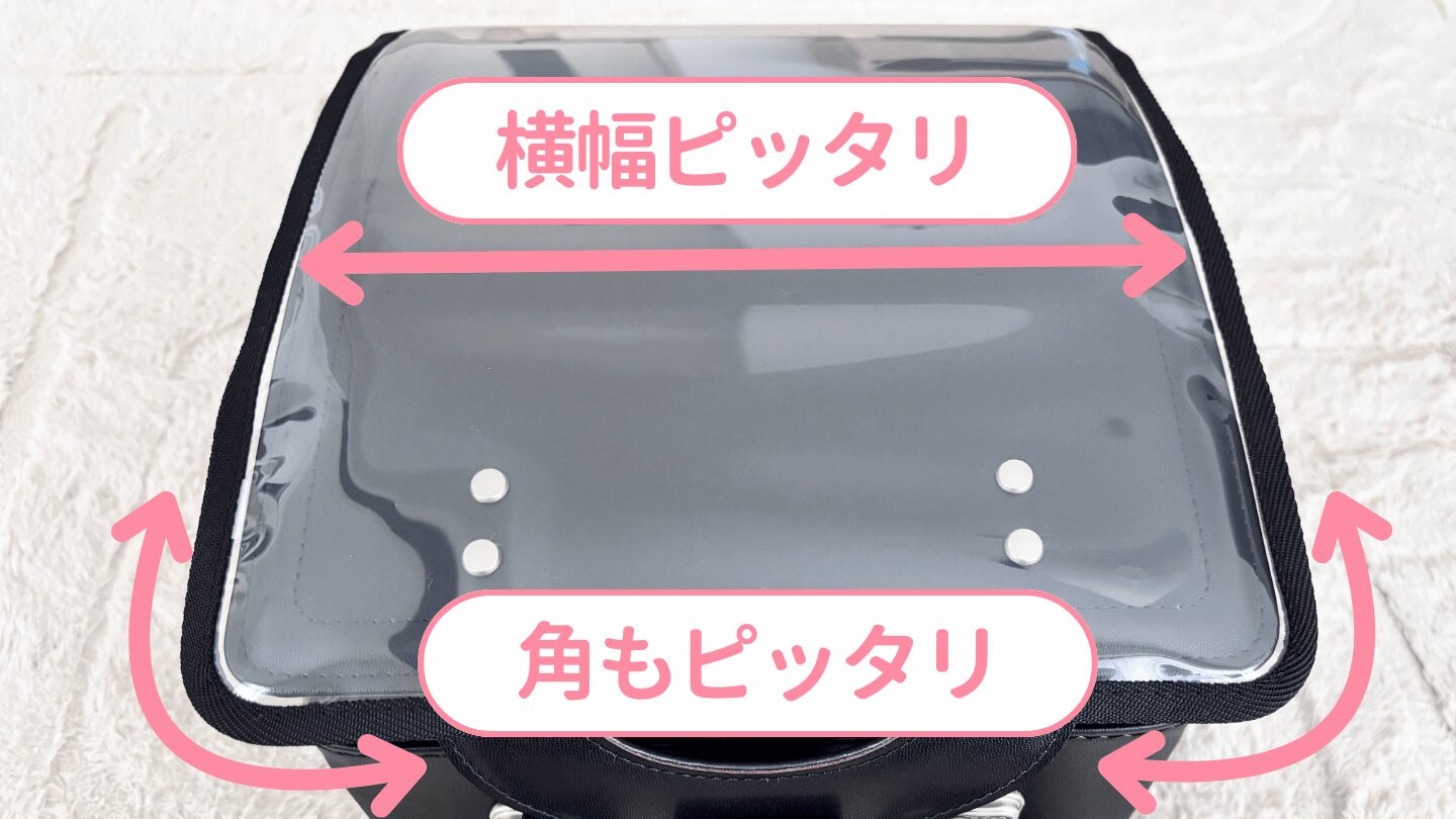 土屋鞄のランドセルにおすすめのランドセルカバー2つ目は、まもるちゃんのLサイズ