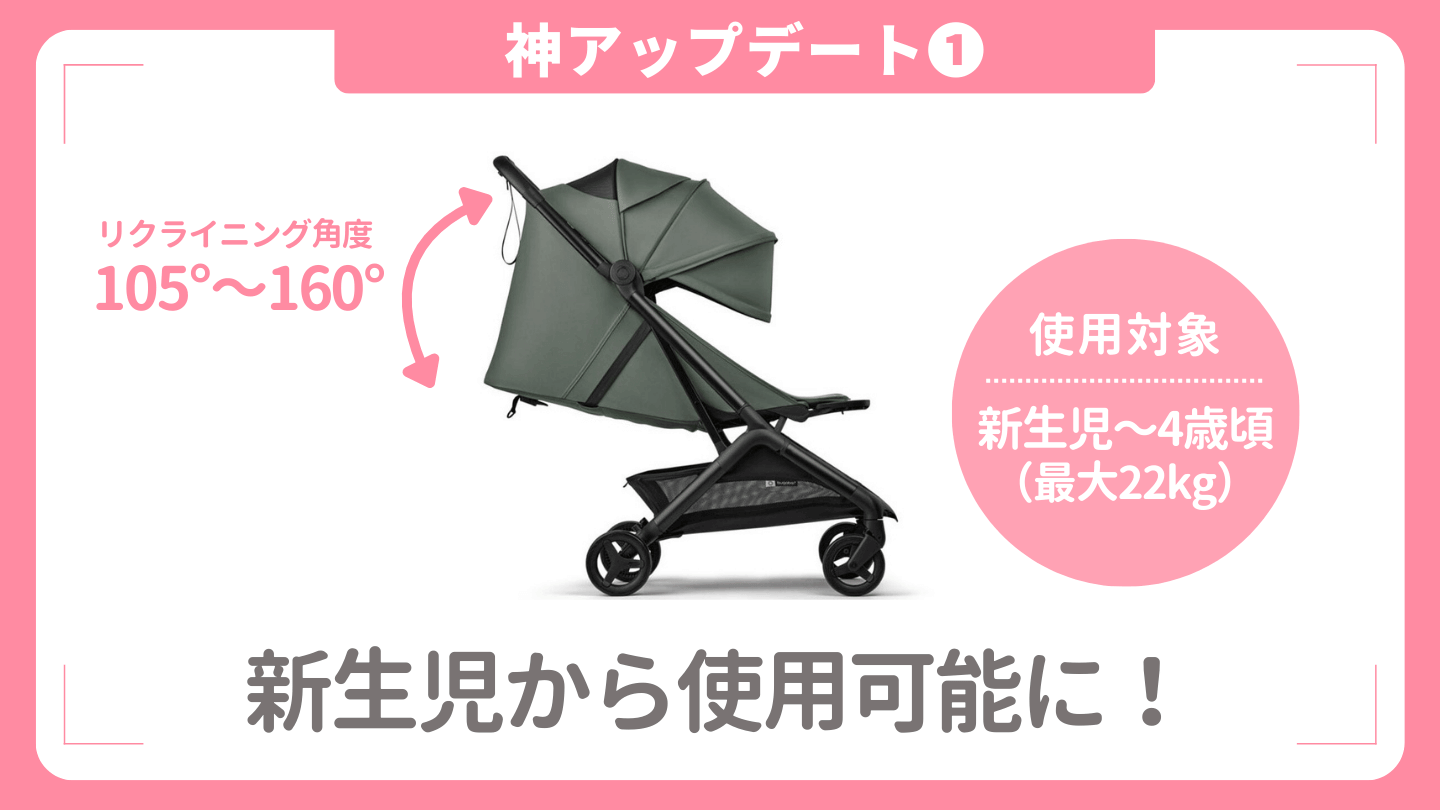 バタフライ2は新生児から4歳頃まで長く使えるAB型ベビーカー