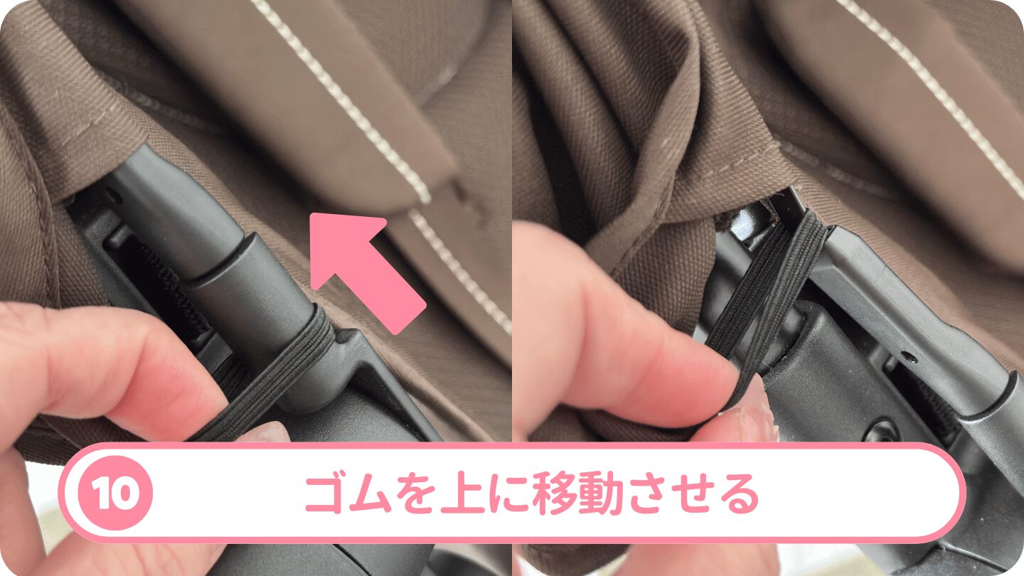 サイベックスリベルのシート取り外し方法⑩キャノピーアダプターのゴムを上に移動させる