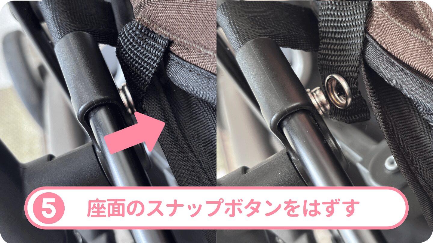 サイベックスリベルのシート取り外し方法⑤座面のスナップボタンをはずす