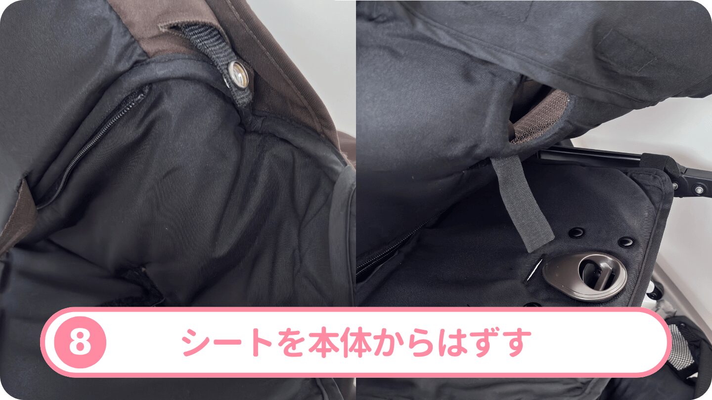 サイベックスリベルのシート取り外し方法⑧シートをはずす