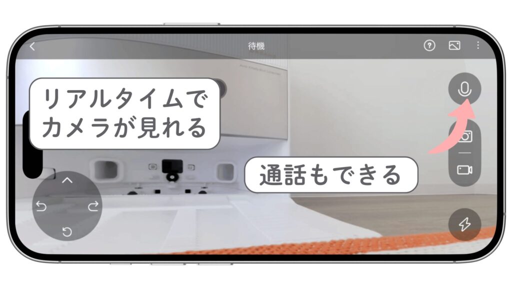 L20 Ultra Completeのアプリ画面