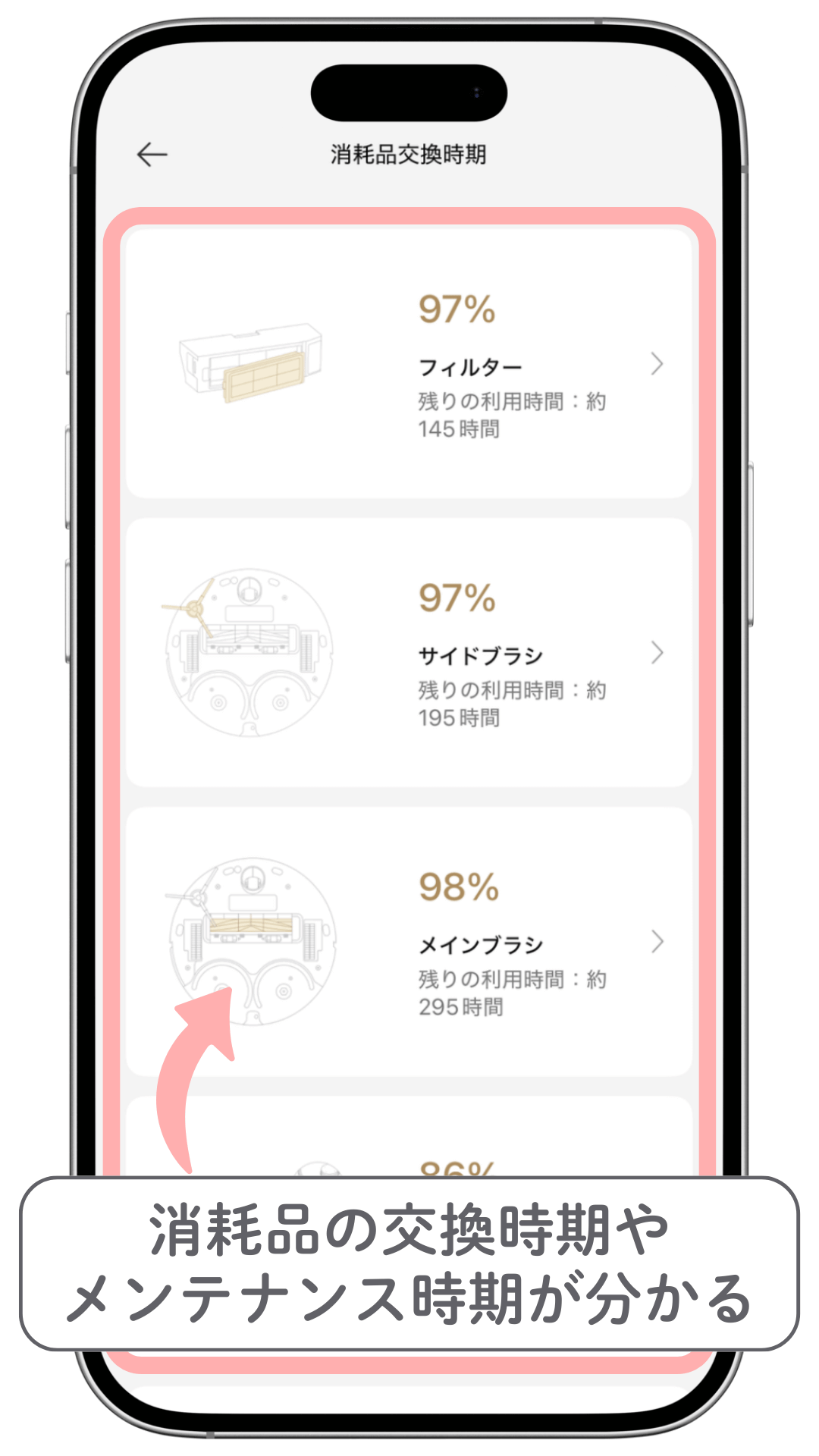 L20 Ultra Completeのアプリ画面