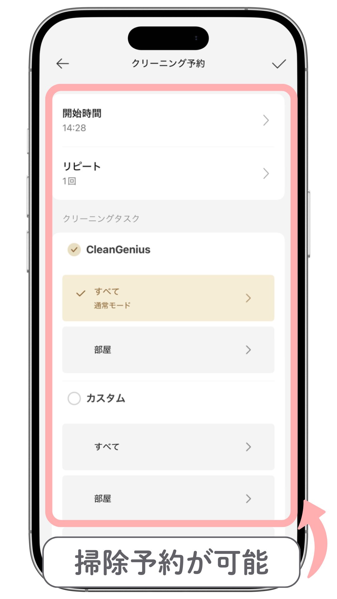 L20 Ultra Completeのアプリ画面