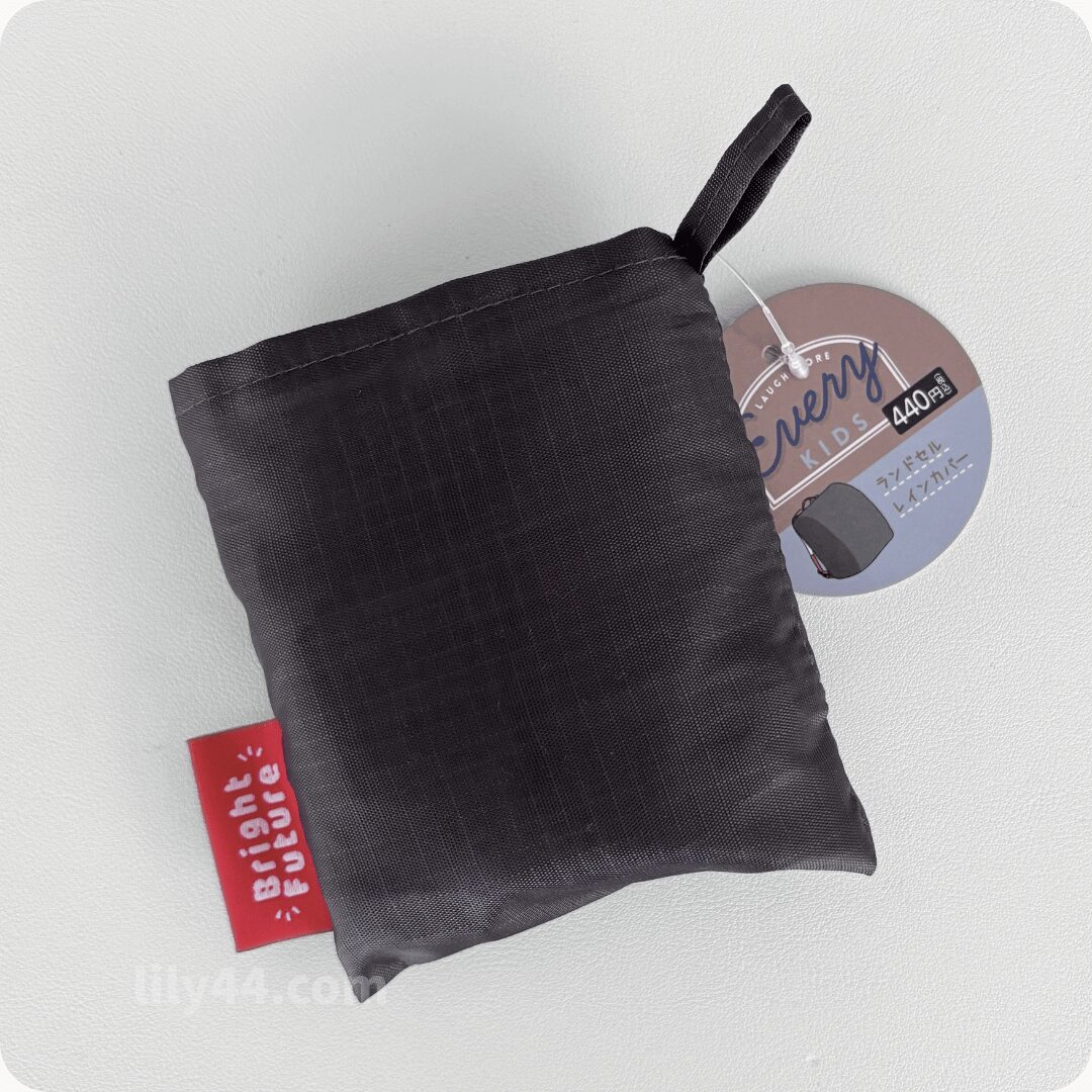 キャンドゥ ランドセルレインカバー