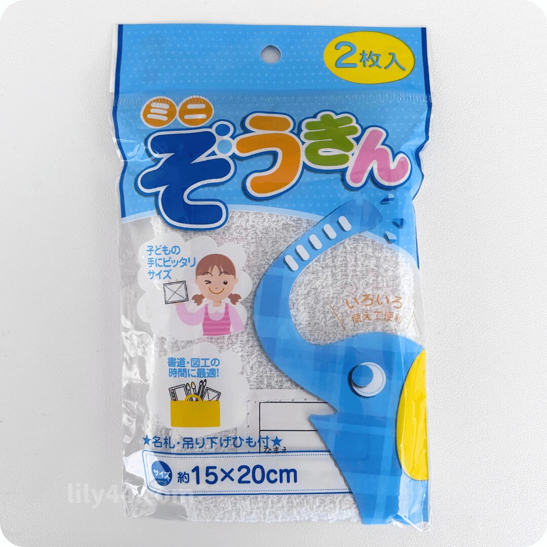 セリア ミニぞうきん