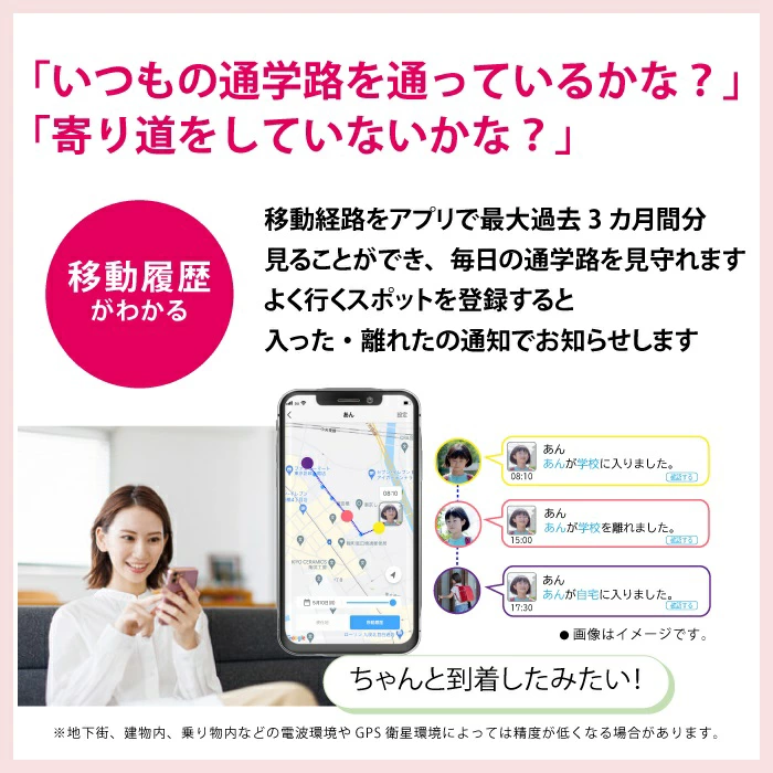 あんしんウォッチャーLEの特徴②