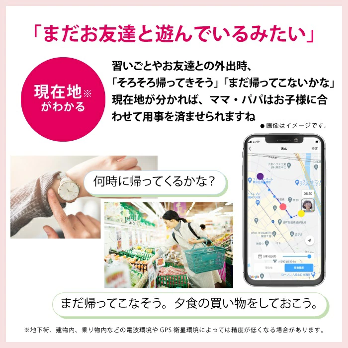 あんしんウォッチャーLEの特徴③