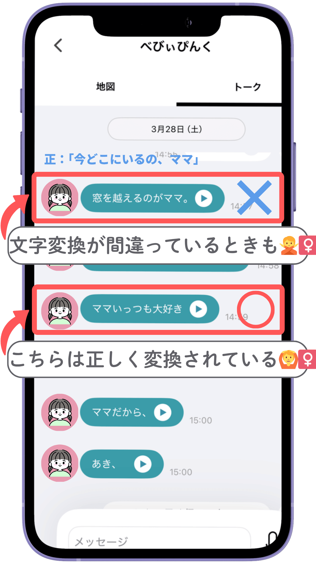 音声をAIが文字変換してくれる