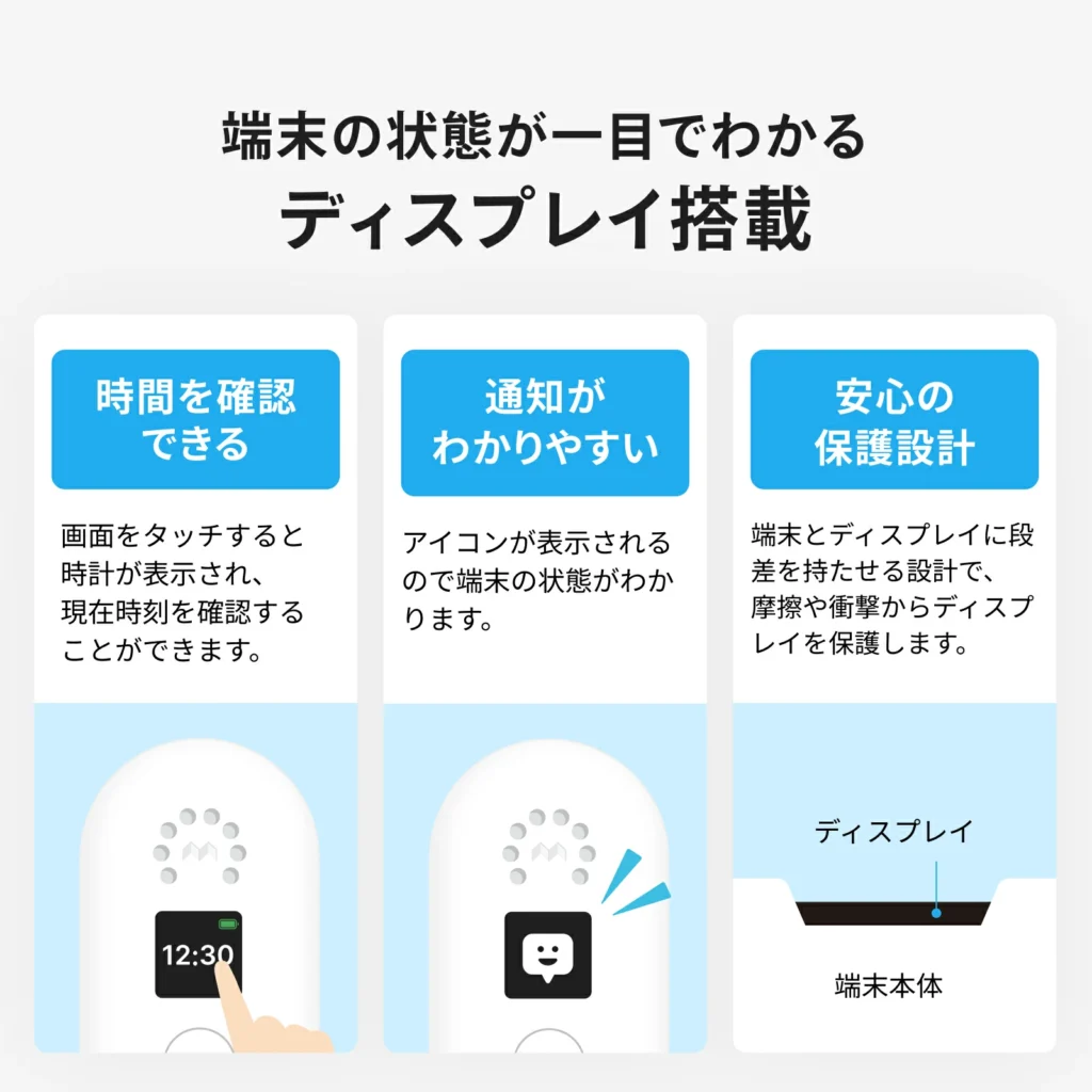 みてねみまもりGPSトークPlusの特徴③