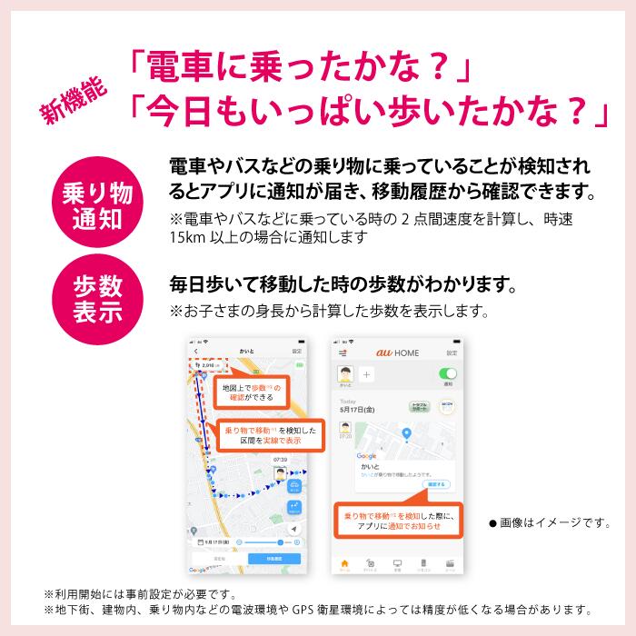 あんしんウォッチャーLEの特徴④