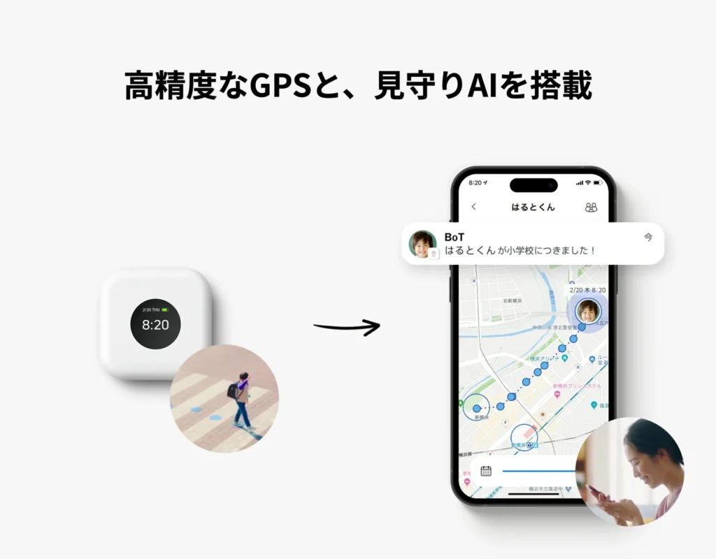 BoTトークの特徴①