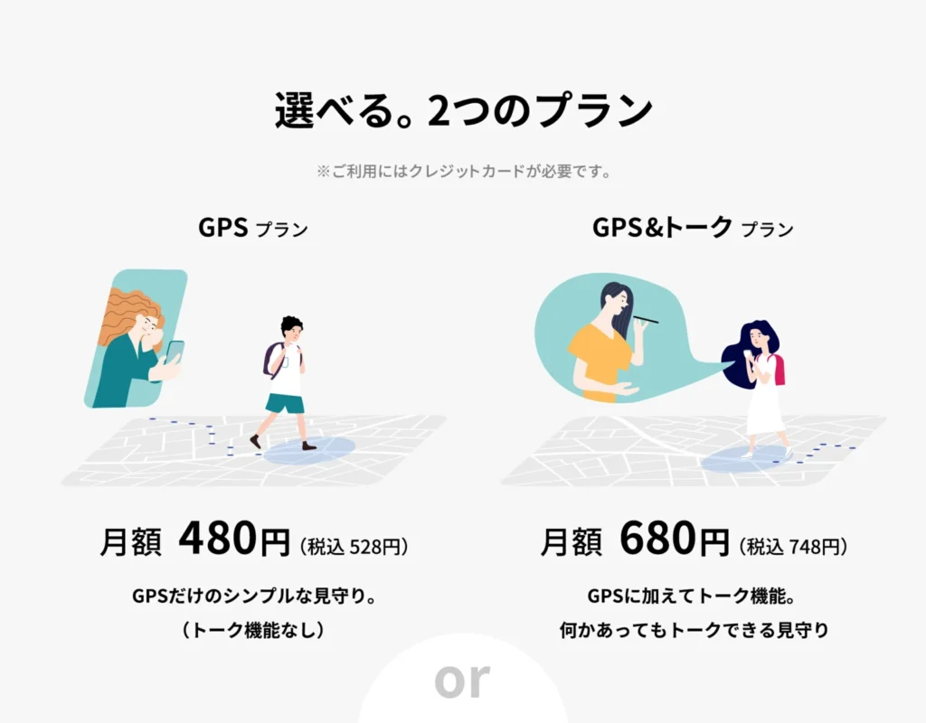 BoTトークの特徴③