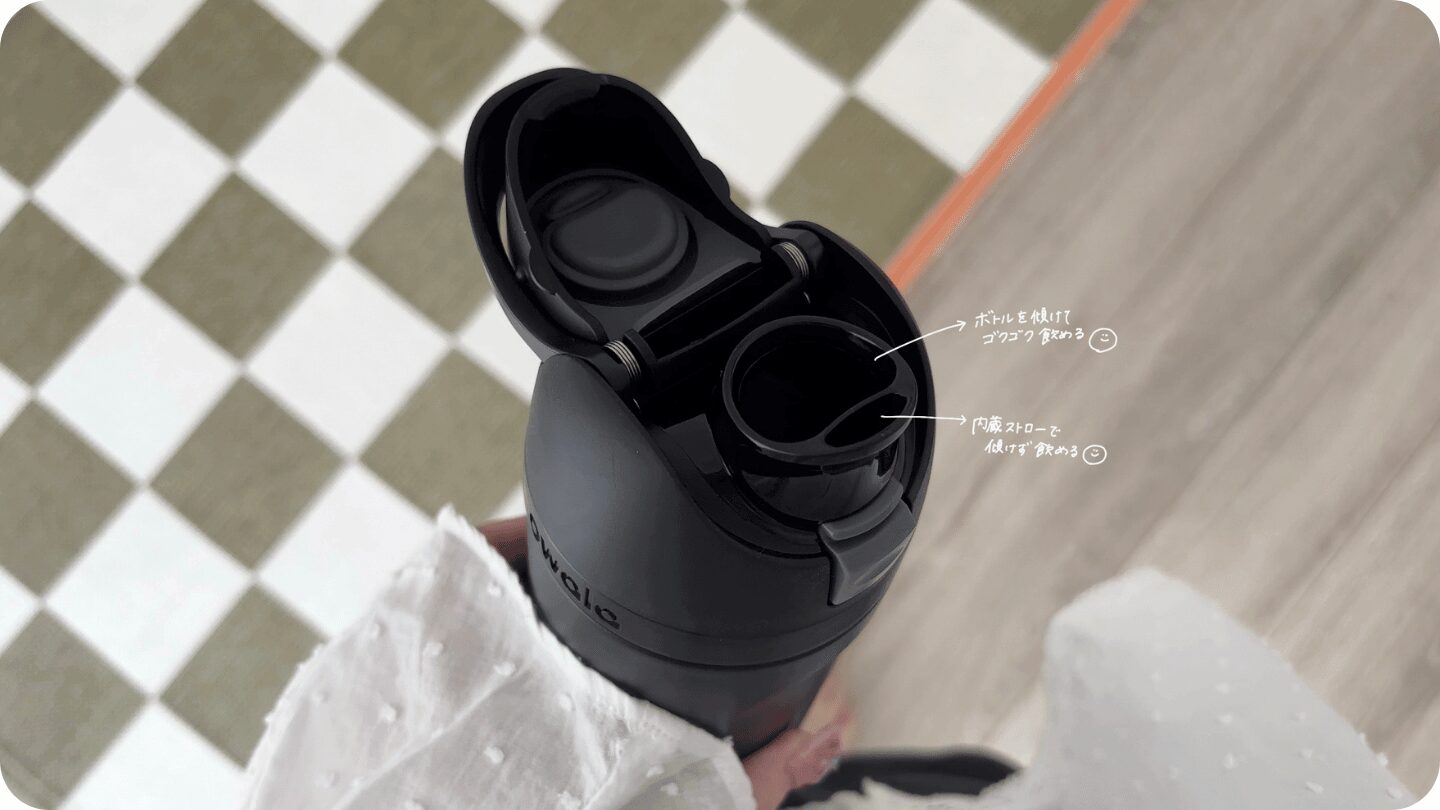 Owala FreeSipは、ストロー飲みと直飲みの両方ができる水筒