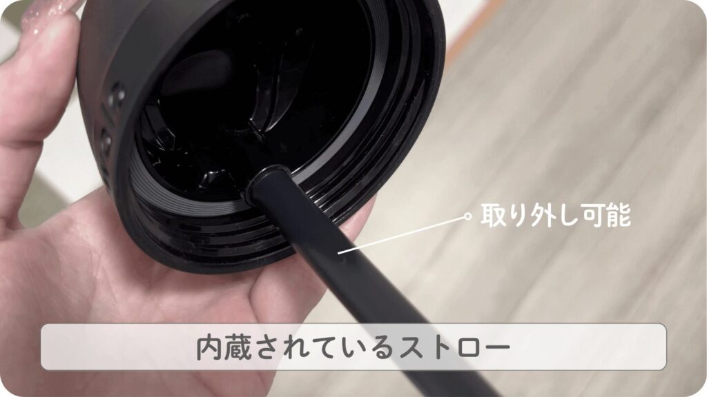 Owala FreeSipの水筒は、ストローが内蔵されている
