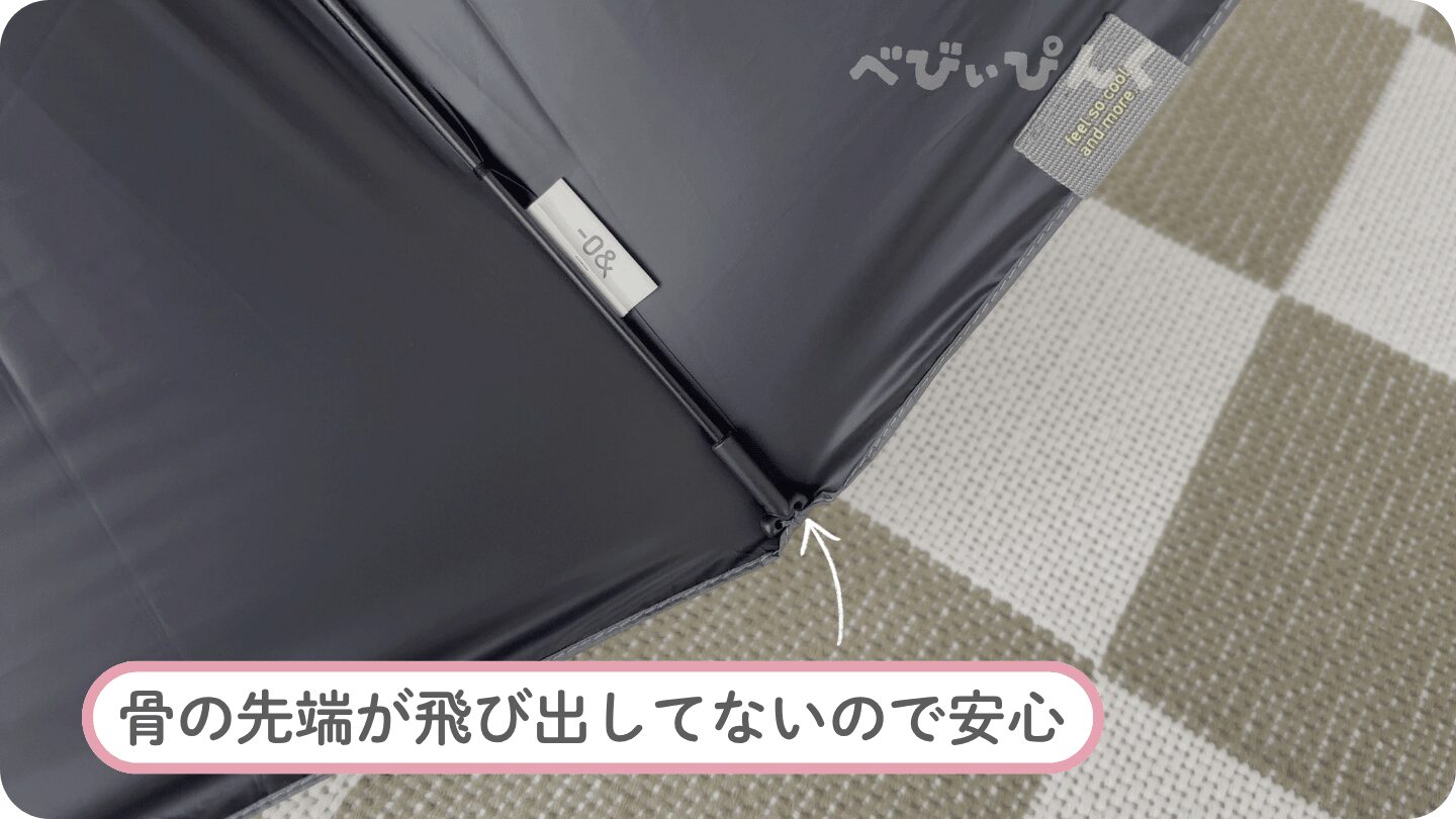 ゼロアンドの日傘40cmは骨の先端が飛び出していない