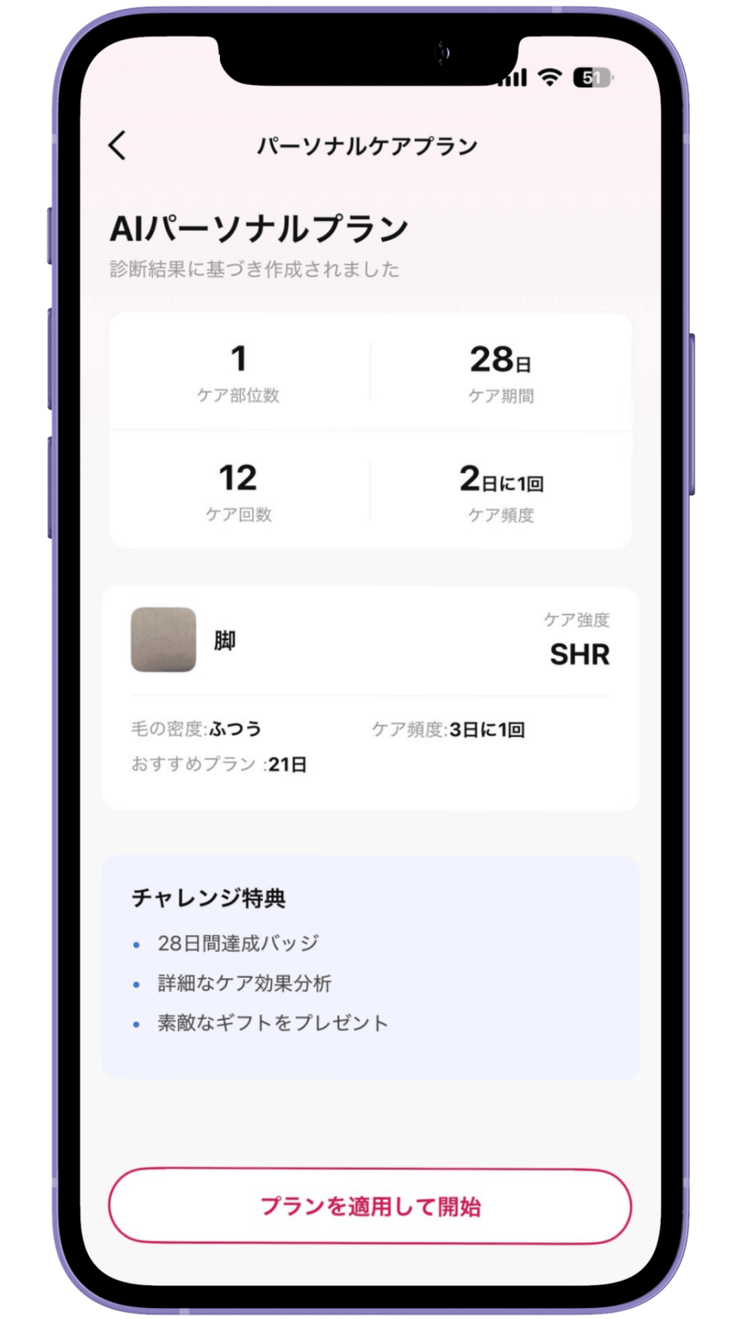 Ulike Air10 Maxは、アプリとペアリングが可能