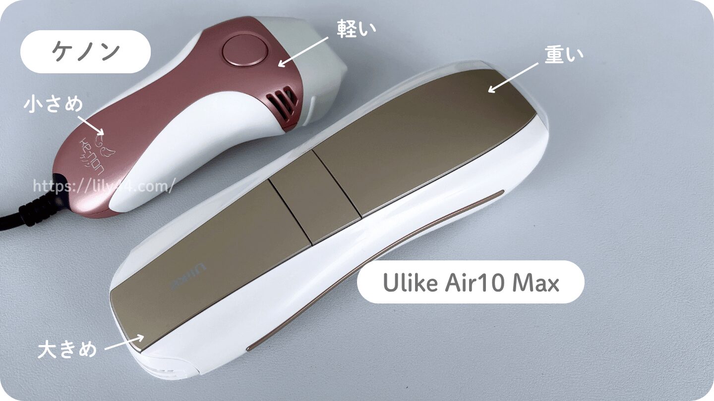 Ulike Air10 Maxは本体が大きいため、照射する部位によっては持ちづらい