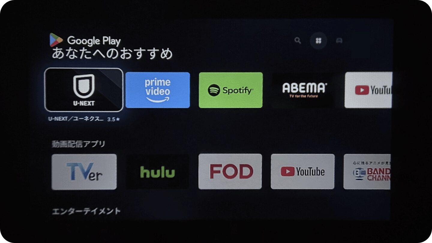 Google Playのホーム画面