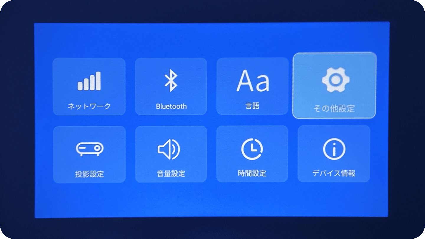 Androidモードの設定画面