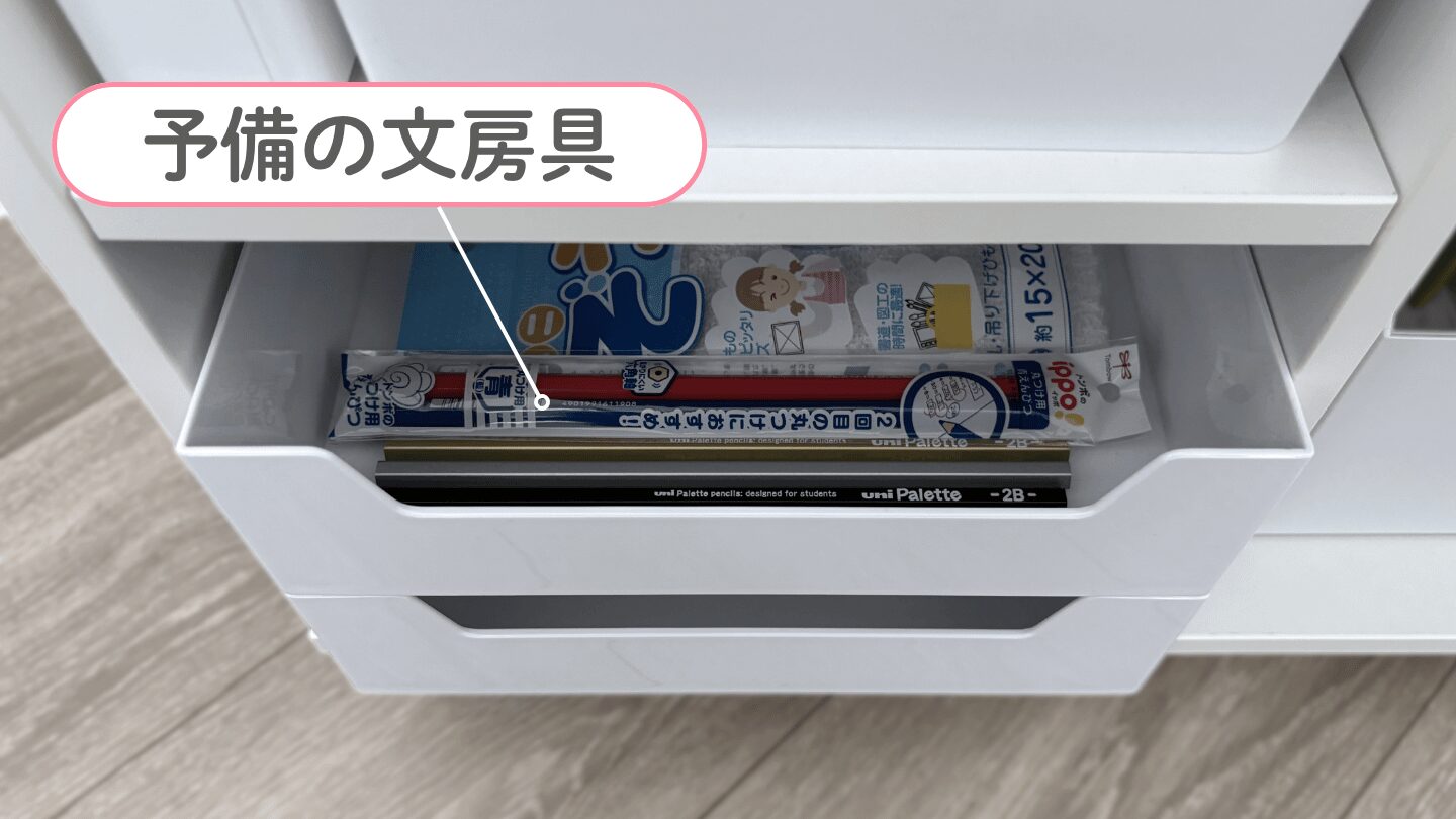 ランドセル置き場 IKEA 予備の文房具