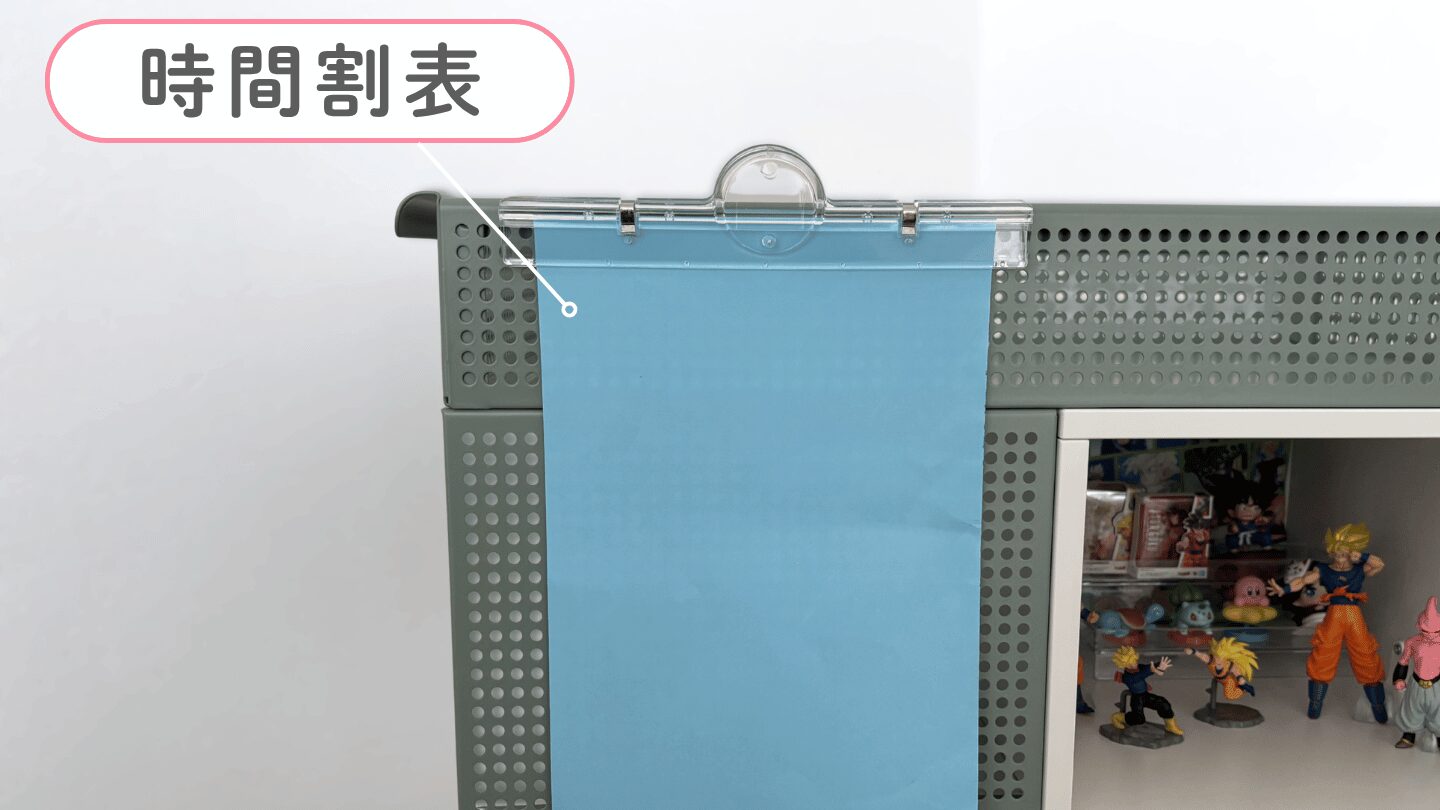 ランドセル置き場 IKEA 時間割表