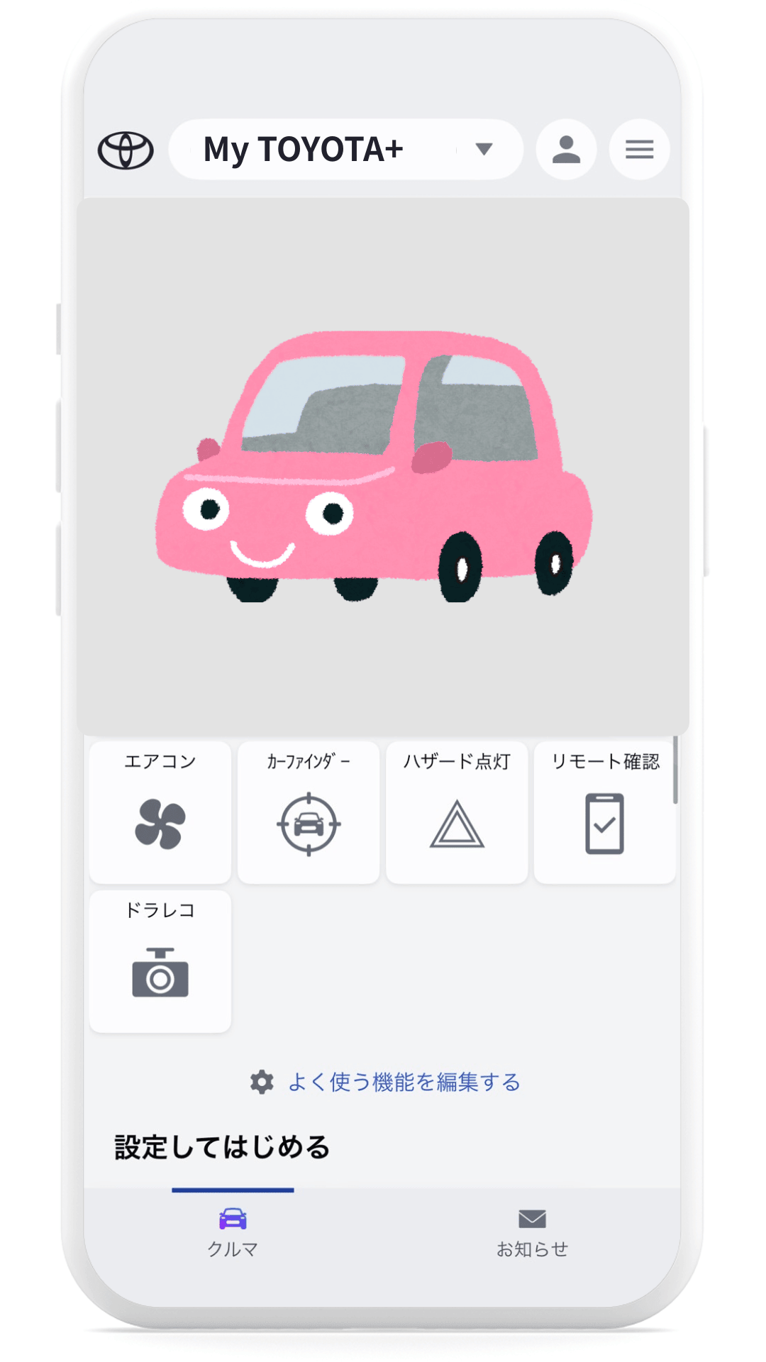 トヨタ リモートエアコン